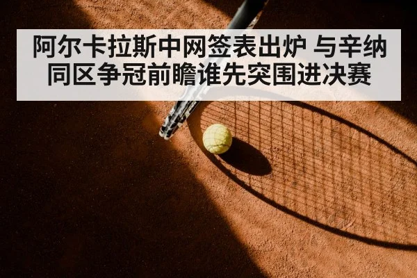 tennis tournament draw bracket