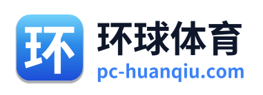 环球体育